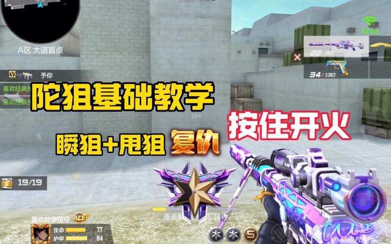 cf狙击怎么玩?新手必看的基础教学与进阶技巧!