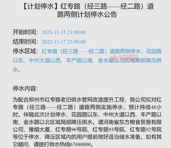 郑州停水原因是什么?什么时候恢复供水?