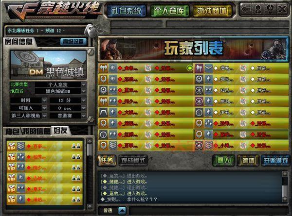 穿越火线下载方法有哪些？不同版本下载途径！