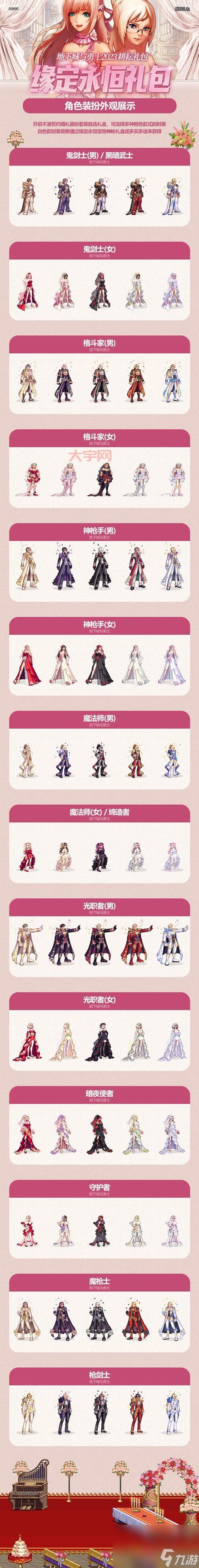 dnf万圣节时装怎么获得？最新活动攻略看这里！