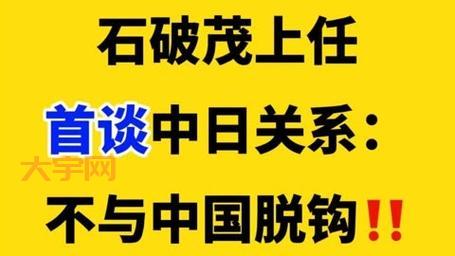 中日关系恶化咋回事?原因和影响都在这儿!