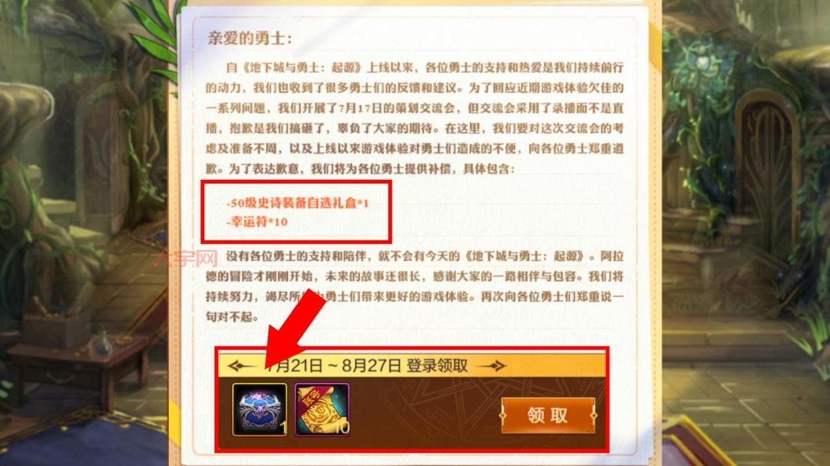 dnf传说装备自选礼盒最划算的选择是什么？