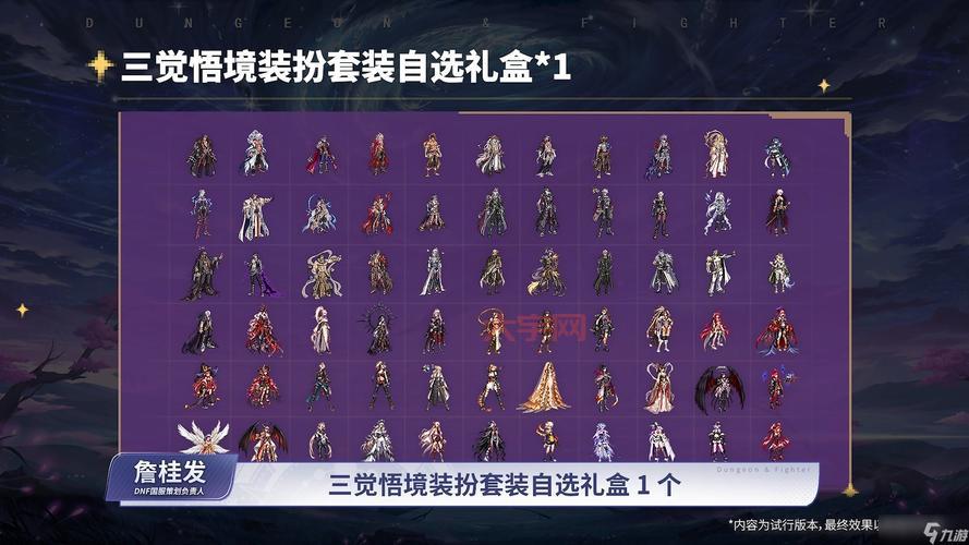 dnf传说装备自选礼盒最划算的选择是什么？