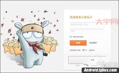 小米3抢购攻略来啦！手把手教你快速抢到！