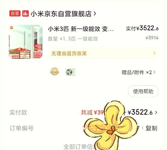 小米3抢购攻略来啦！手把手教你快速抢到！