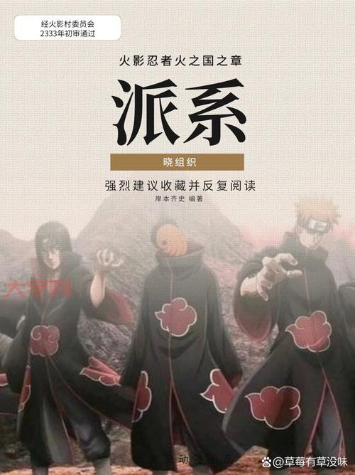 晓的成员实力排名是怎样的？最强角色大盘点！