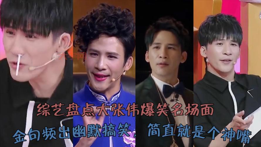 大鹏大张伟综艺合集，爆笑名场面让你笑不停！