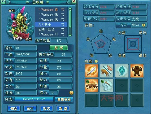 神魔大陆驯兽师技能解析，宠物搭配全攻略！