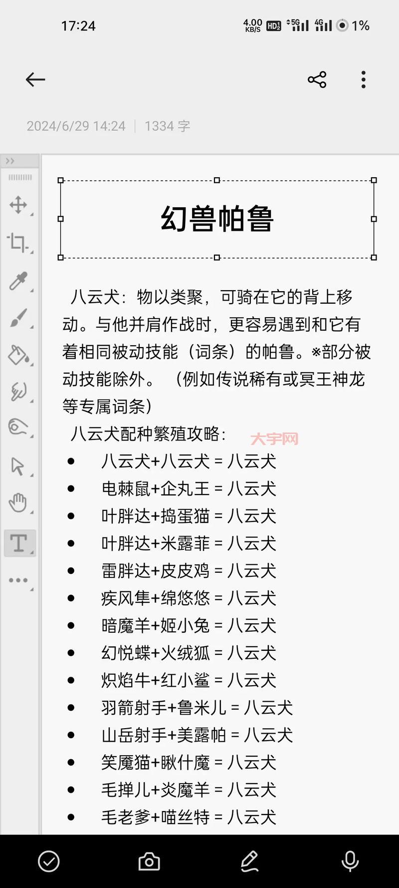 神魔大陆驯兽师技能解析，宠物搭配全攻略！