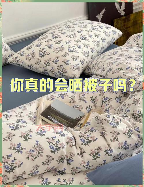 被子晒完有灰尘别担心，简单几步轻松搞定！