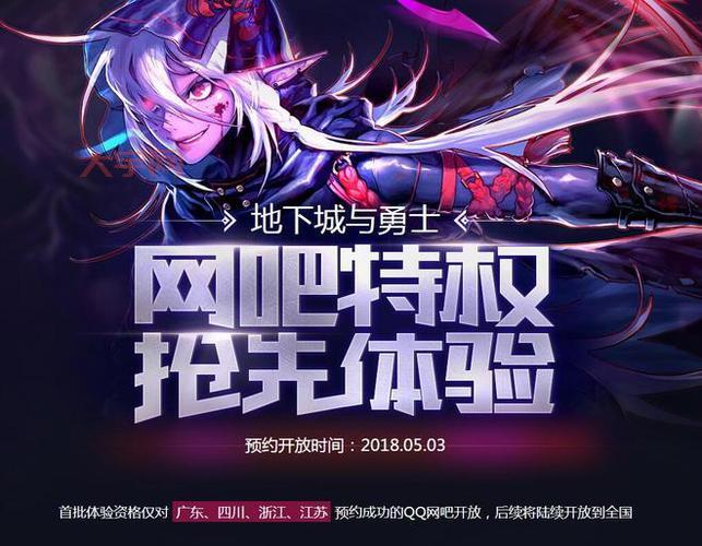 dnf特权网吧代理去哪找?这几个地方比较靠谱!