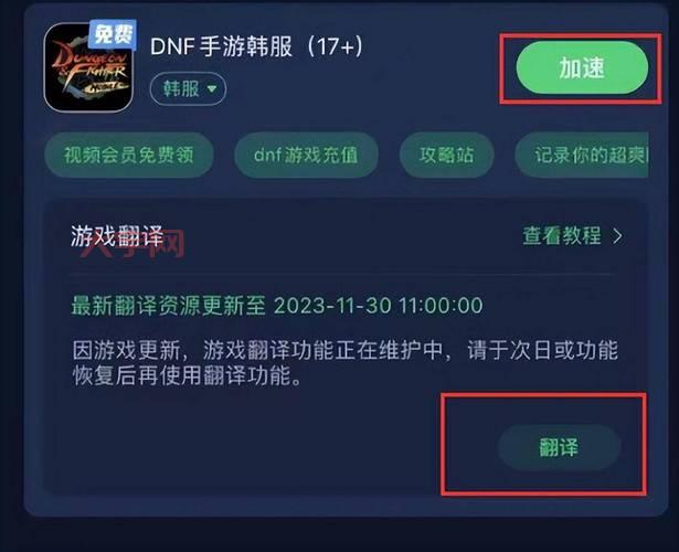 dnf预约新职业，抢先体验资格怎么获得？
