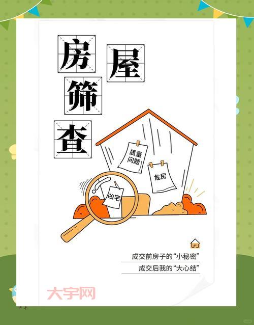 苏州看房注意事项有哪些？看完这篇再也不怕被忽悠！