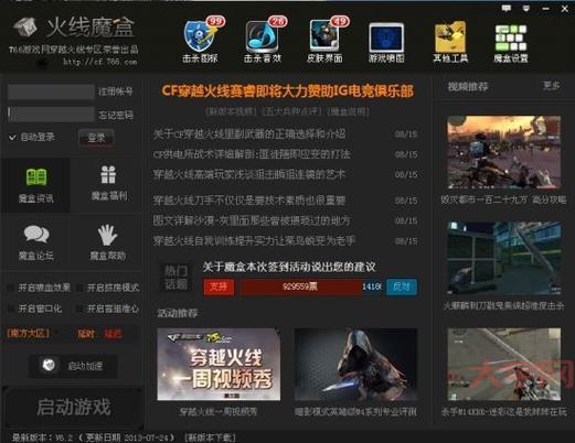 火线魔盒不会用？这几个功能你一定要知道！