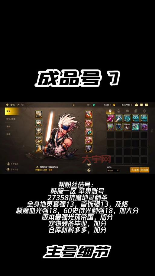 dnf剑圣刷图怎么加点厉害？看这里就够了！