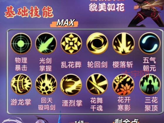 dnf剑圣刷图怎么加点厉害？看这里就够了！