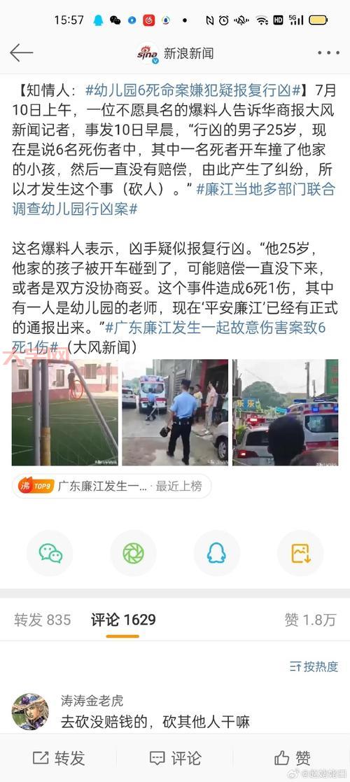 廉江新闻有哪些？本地居民都在关注的那些事！