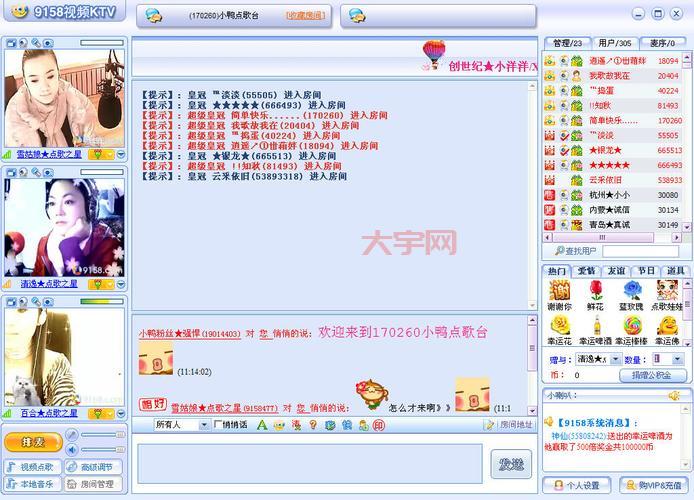 cf视频聊天室怎么开？简单几步教你开启视频聊天！