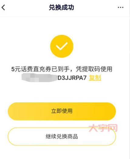 兑换频率限制太烦人！如何避免被限制兑换？