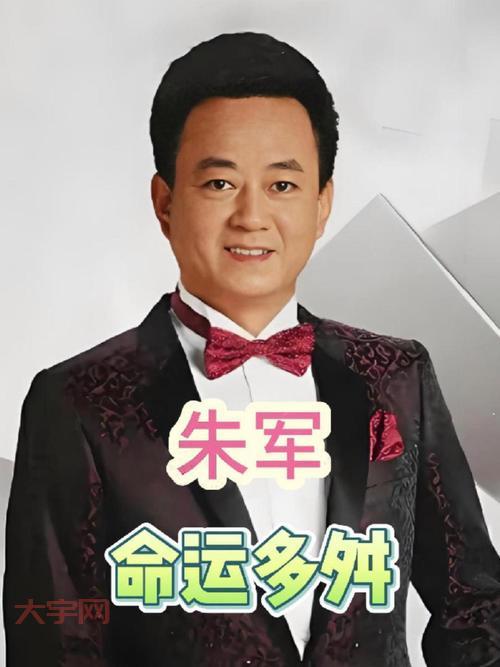 朱军性侵是真的吗？事情真相到底是什么！