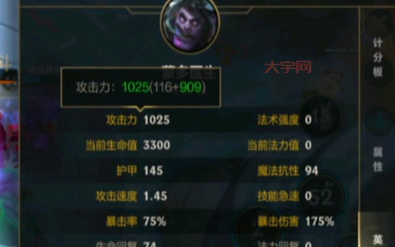 蒙多医生出装推荐，这套出装能抗能打真厉害！