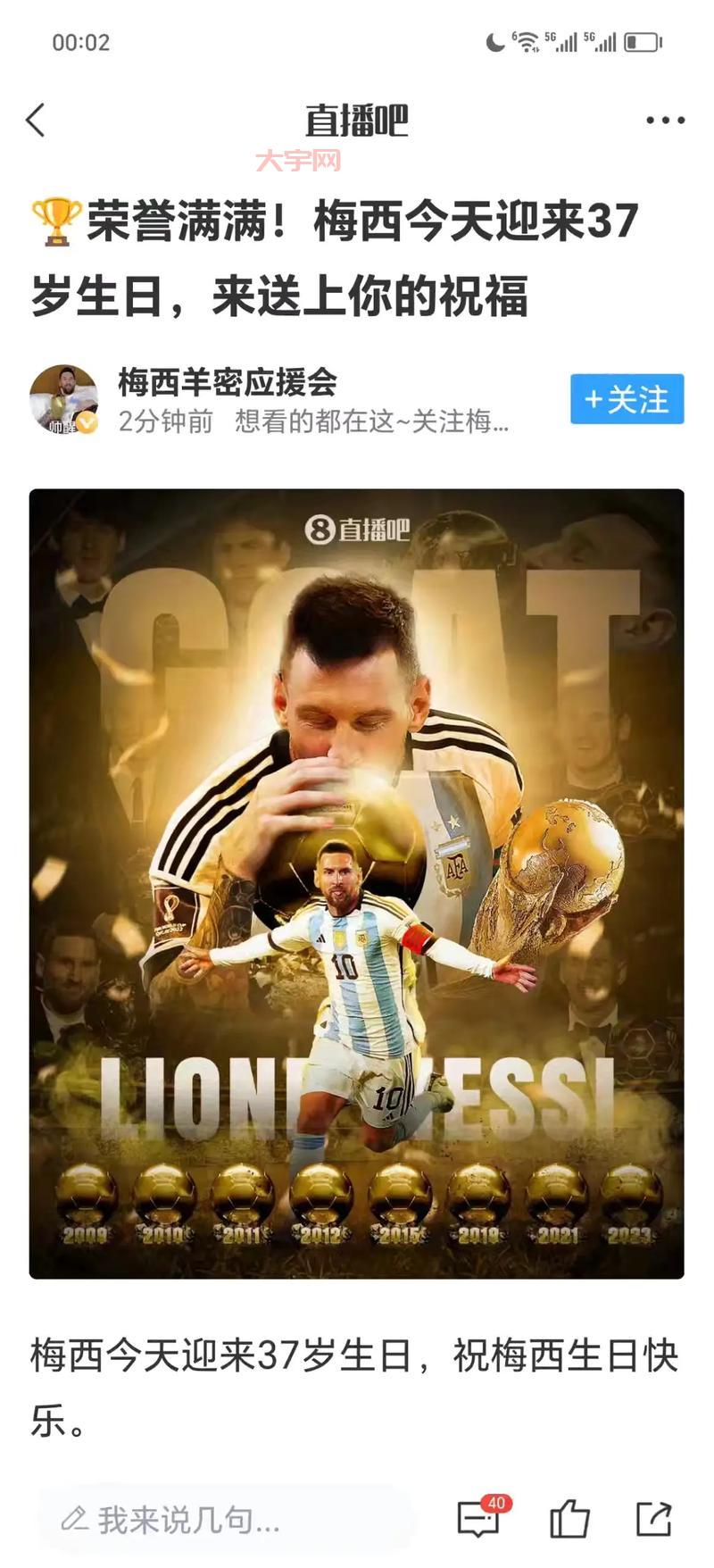 梅西离队是真的吗？官方消息终于来了！