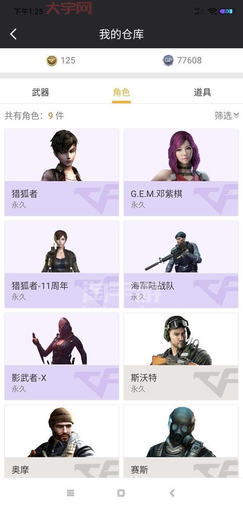 错过cf天龙预售怎么办？后续获取方式及补救措施！