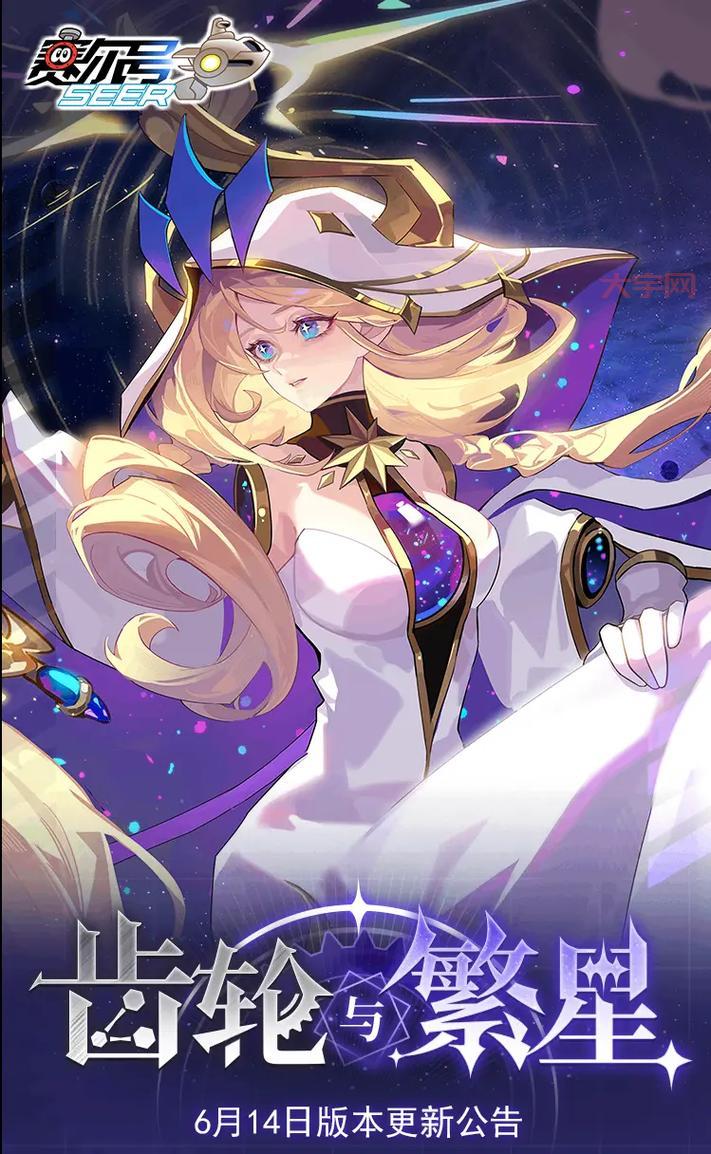 赛尔号繁殖精灵有什么用？这些好处你必须知道！