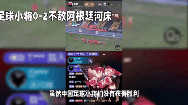 中国vs阿根廷直播在哪？熬夜看球也值得！