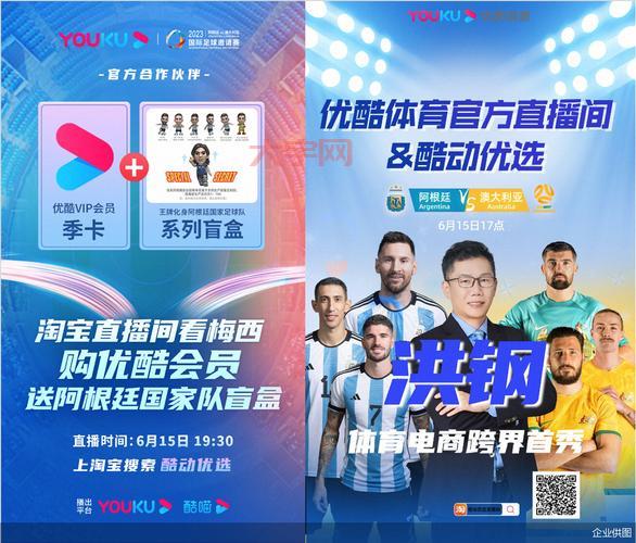 中国vs阿根廷直播在哪？熬夜看球也值得！