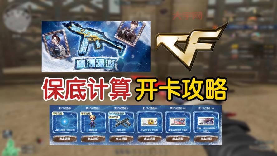 cf会员多少钱一个月？现在开通有什么优惠吗？