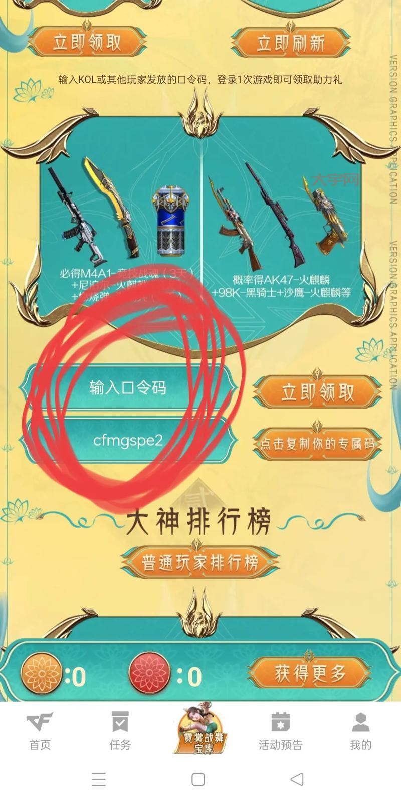 cf会员多少钱一个月？现在开通有什么优惠吗？