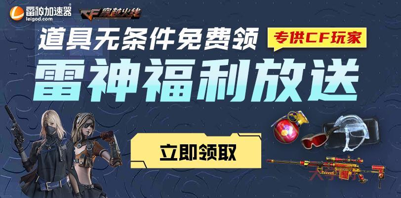 想买cf雷神不知道多少钱？这份报价单请收好！