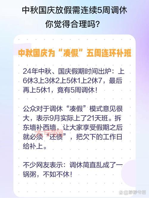 多地推行2.5天休假，是福利还是画大饼？