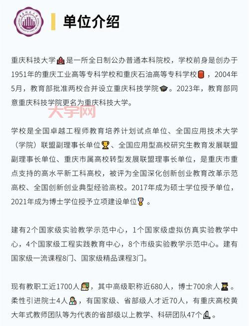 重庆学校招聘怎么准备？这些技巧助你成功！