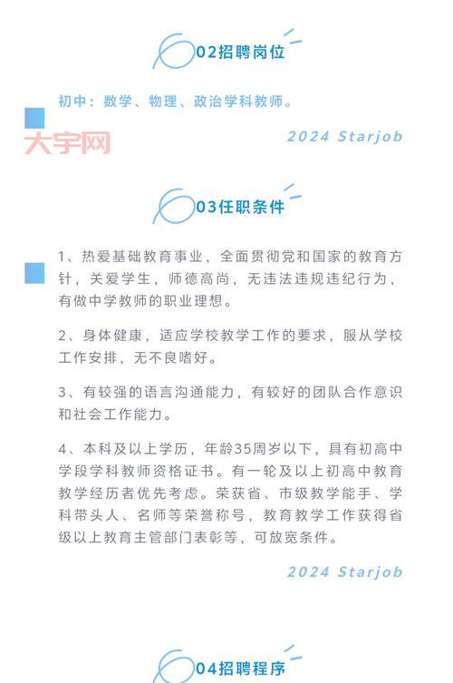 西安中学招聘信息哪里找?这几个渠道要关注!