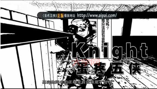 大山猫蛋疼五侠啥意思？这篇文章给你讲清楚！