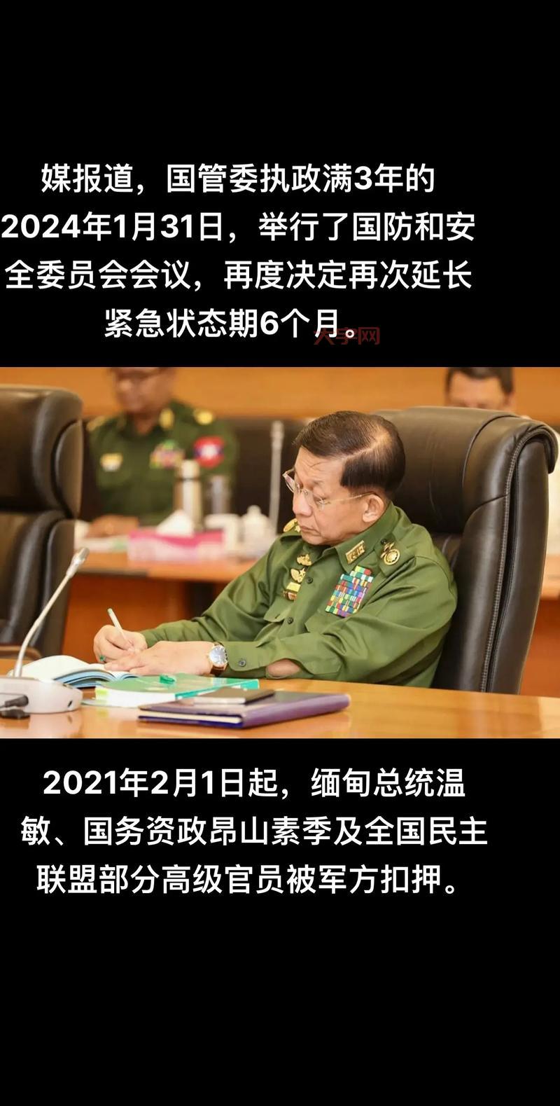 缅甸果敢发生什么事了?快来看最新消息报道!