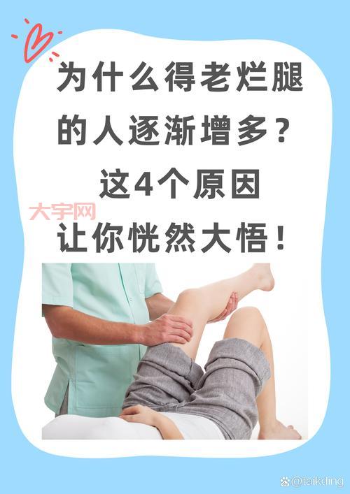 象腿病是怎么回事？简单几招教你预防象腿病！