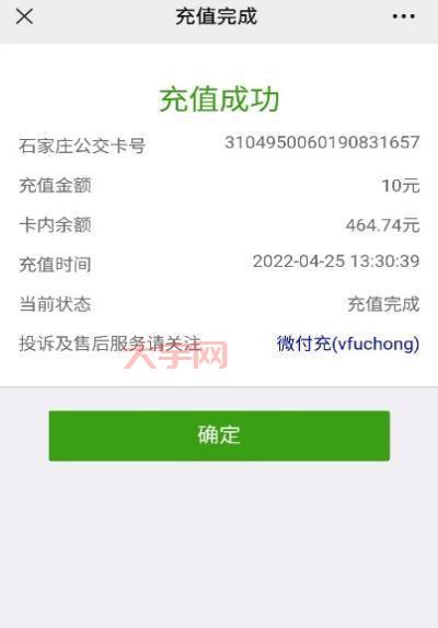 一卡通充值中心支持哪些支付方式？一看便知！