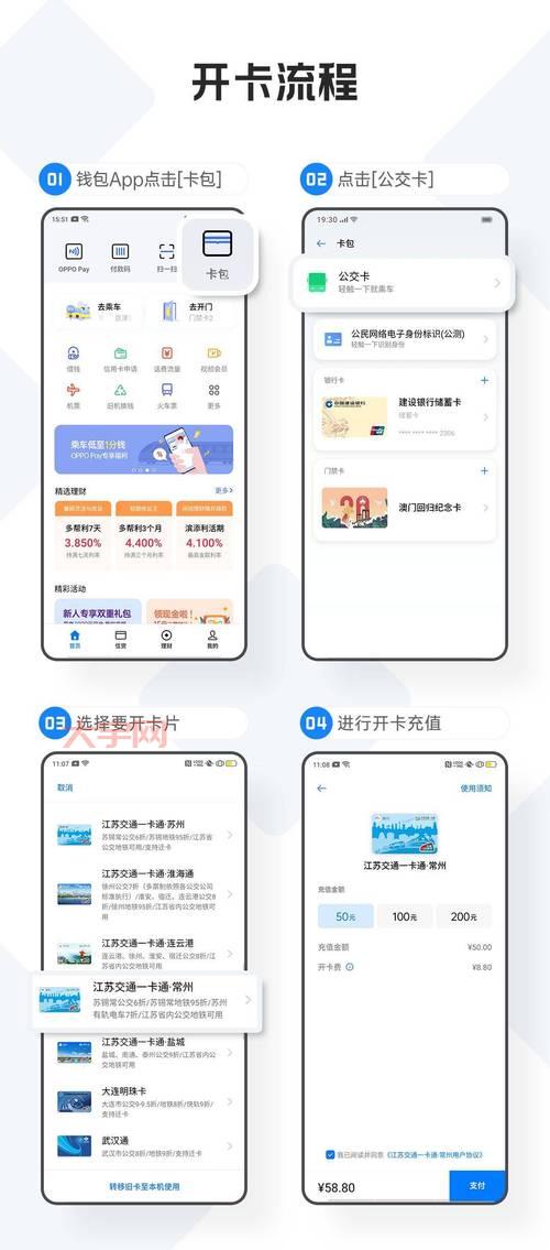 一卡通充值中心支持哪些支付方式？一看便知！