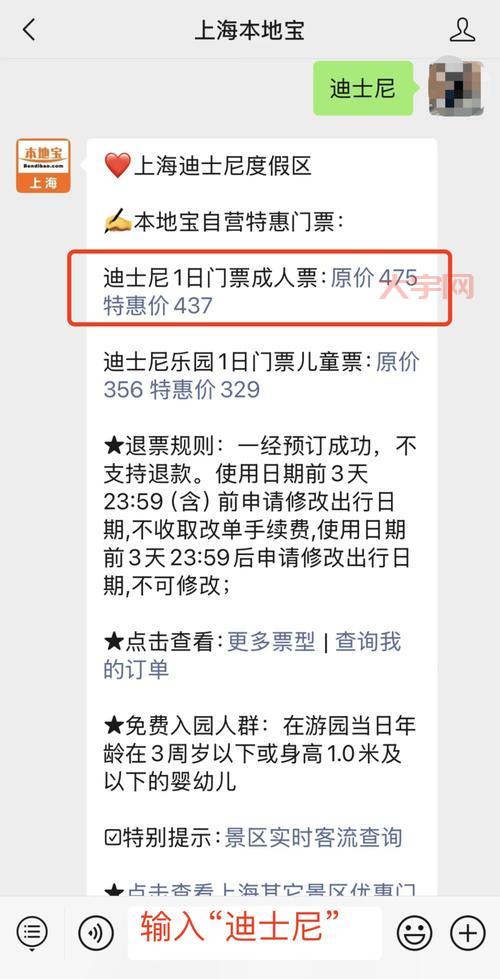 上海迪士尼票价贵吗？对比其他乐园值不值得？
