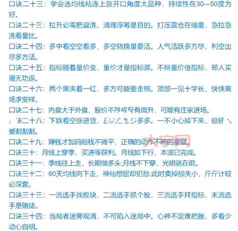 魔法股市如何操作？手把手教你从小白变高手！