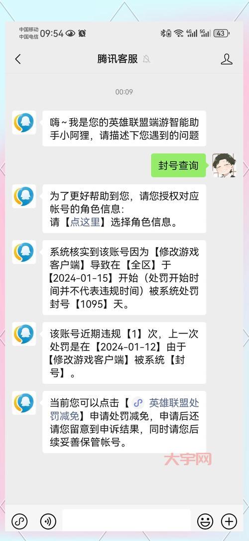 查询lol封号原因，免费解封教程新手必看！