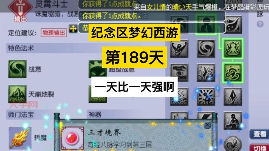 梦幻西游手游国庆活动攻略：平民玩家也能嗨翻天！