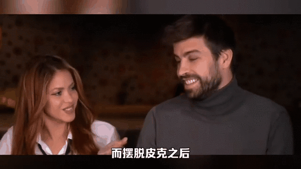 想知道皮克夏奇拉的事?这篇文章给你说明白!