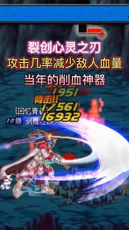 dnf裂创心灵之刃怎么得?获取方法和属性解析!