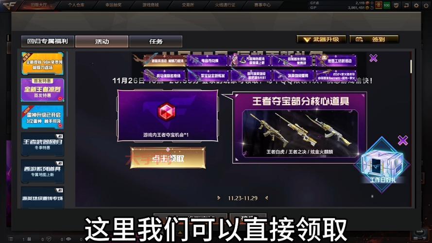 cf每日签到怎么补签？再也不怕漏签奖励了！