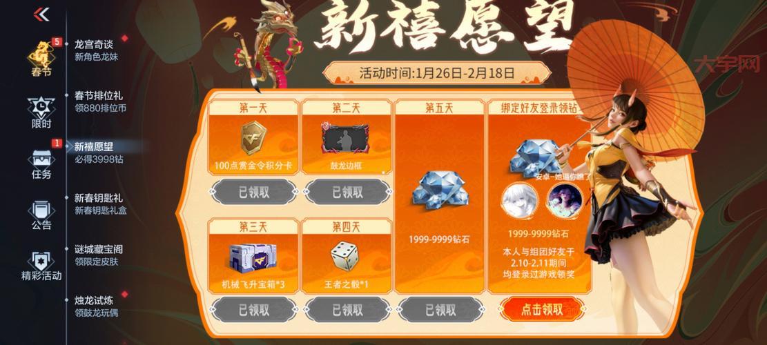 cf每日签到怎么补签？再也不怕漏签奖励了！