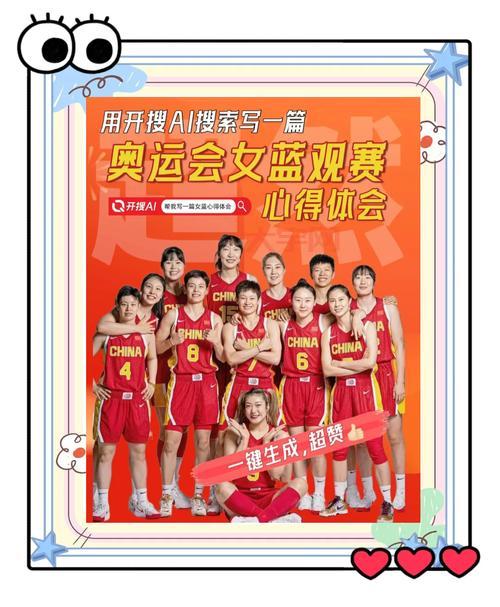 想看中国女篮vs？这些观赛渠道值得收藏！